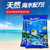 益尔海盐海水盐海水晶水族养殖专用养鱼鱼缸矿物海水素人工海水精