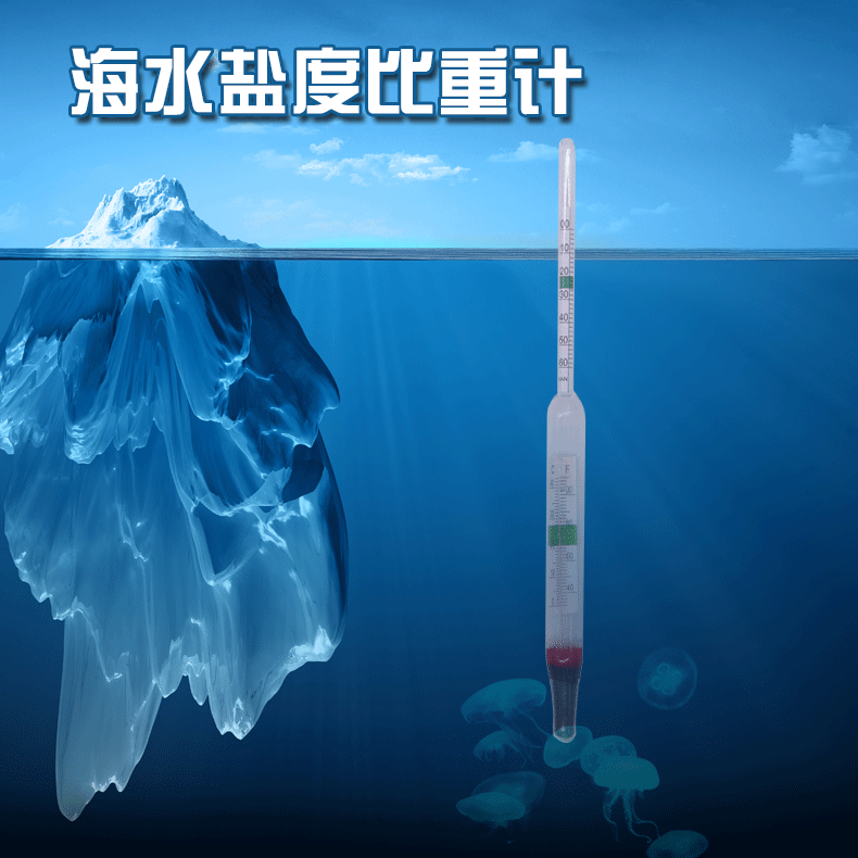 玻璃海水比重计价格 玻璃海水比重计图片 星期三