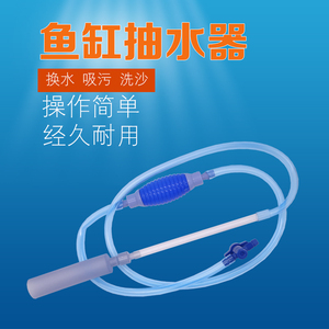 鱼缸换水器虹吸管手动抽水管洗砂吸便器手动清理清洁工具非抽水泵