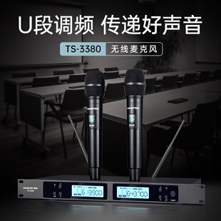 3380无线话筒UHF调频麦克风演出年会场婚庆司仪 得胜 Takstar