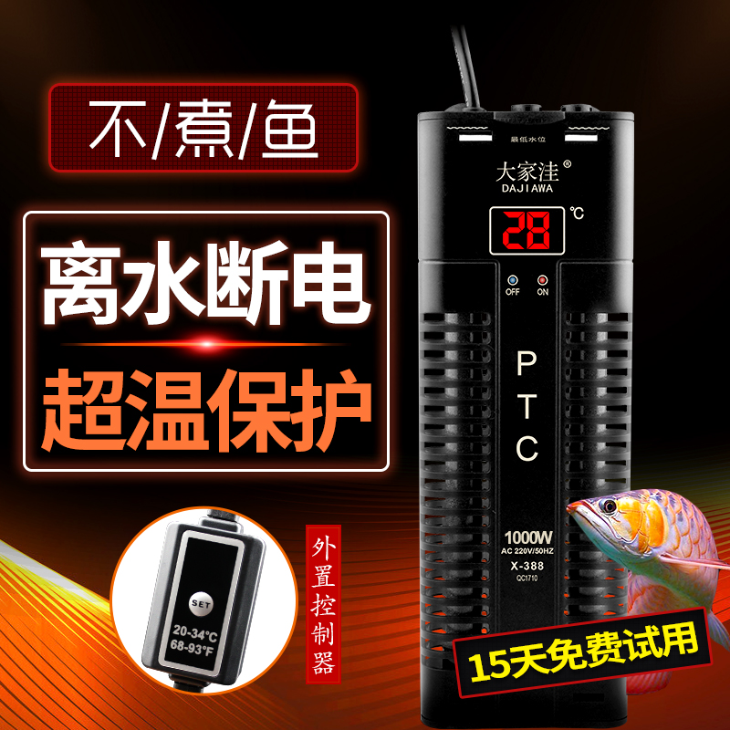 鱼缸加热棒自动恒温加温器乌龟水族PTC变频小型低水位热带鱼防爆