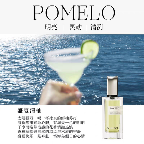 【教师节礼物】所闻soulvent盛夏清柚中性浓香水清爽柑橘调留香