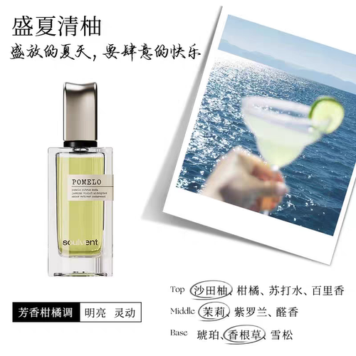 【教师节礼物】所闻soulvent一直游到海水变蓝中性浓香水留香正品