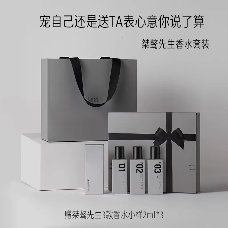 桀骜先生香水寂静雪松心动光圈旗舰店留香72小时清新持久淡香男士