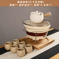 Чай из белого грязи+6 стакана+углеродная печь