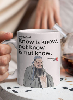 知之为知之趣味孔子陶瓷马克杯学生逢考必过生日礼物宿舍喝水杯子