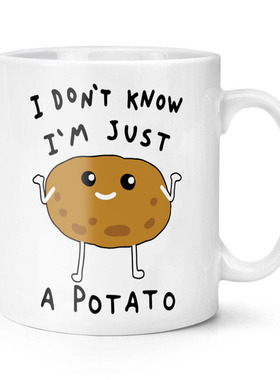 I Don_t Know I_m Just a Potato我只是一块马铃薯陶瓷马克杯水杯