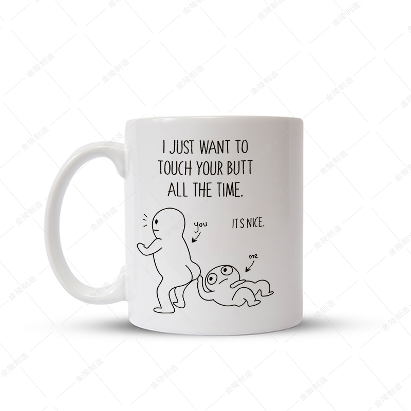 Touch Your Butt All The Time 女朋友男盆友 陶瓷马克杯水杯杯子