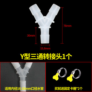 空调排水管三通转接头通用软管下水管滴水管对接头直头转换头配件