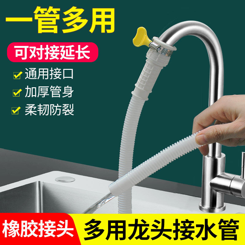 水管软管家用水龙头塑料接水管自来水加长延长管厨房面盆排水管