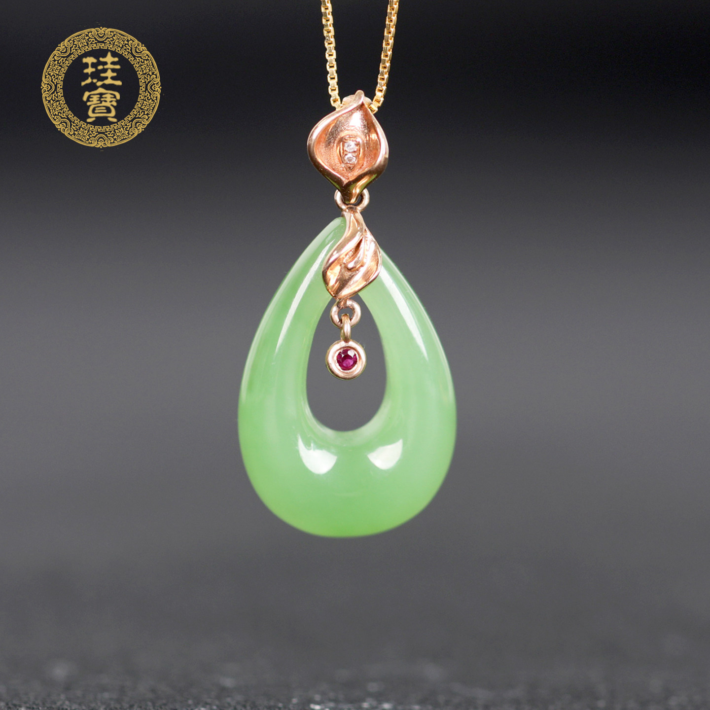 珪宝和田玉碧玉苹果绿水滴吊坠女款18K金镶挂件锁骨链天然玉项链