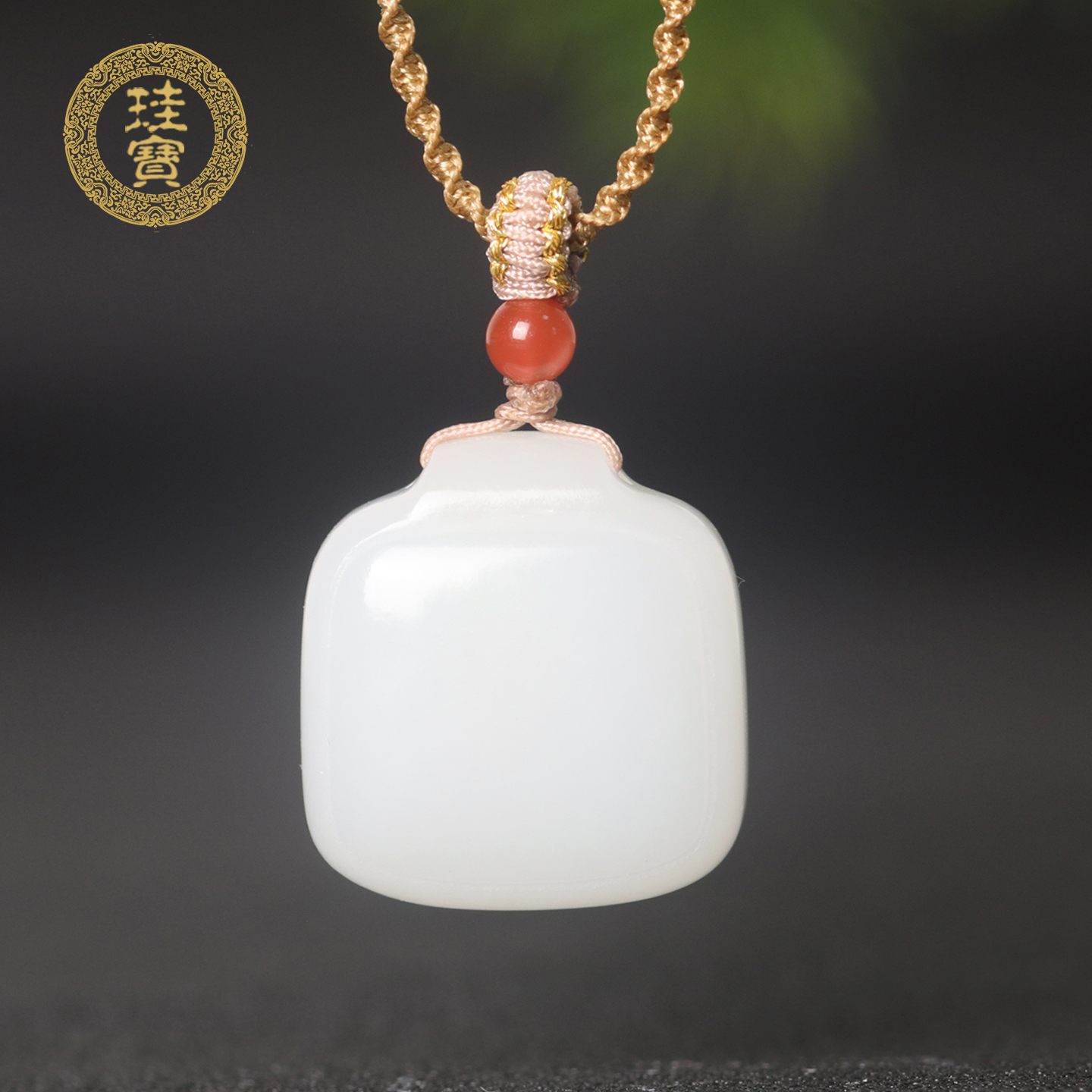 珪宝和田玉羊脂玉平安无事牌吊坠