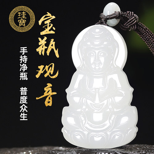 珪宝新疆和田玉羊脂白玉观音吊坠
