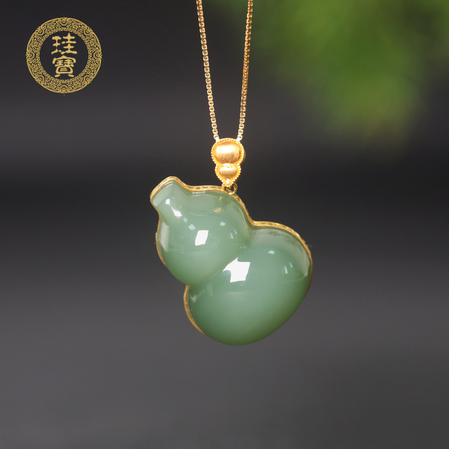 珪宝和田玉碧玉18K金镶葫芦吊坠