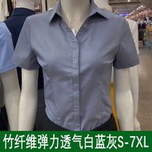 竹纤维抗皱白衬衫女OL韩范大码职业正装弹力免烫气质工装衬衣长袖