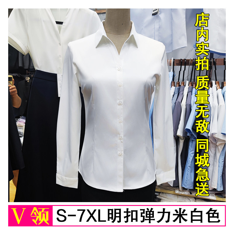 职业衬衫女长袖工作服OL通勤正装V领修身工装白蓝色衬衣白领大码