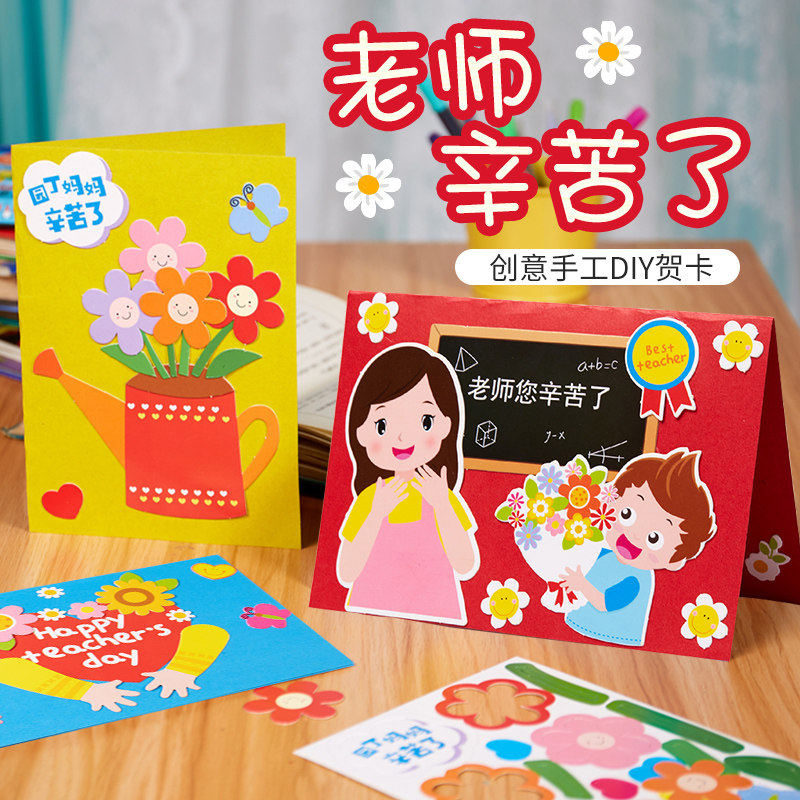 立体贺卡高级花束卡片diy手工38女神节三八妇女节礼物3.8送老师女