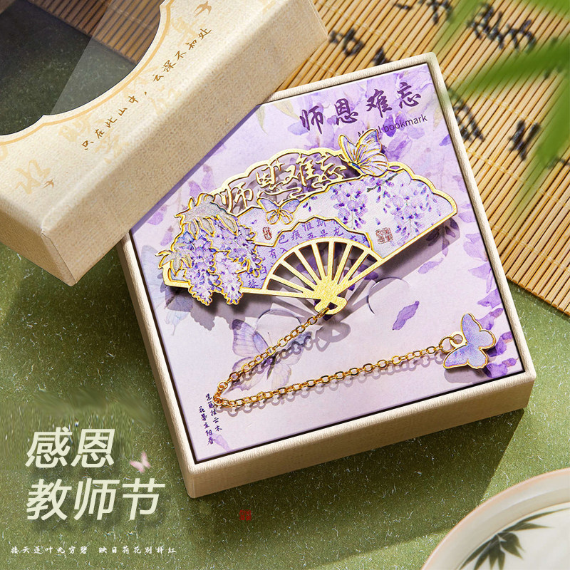 2026新款手工diy教师节礼物创意礼盒书签送老师男女实用的小礼品