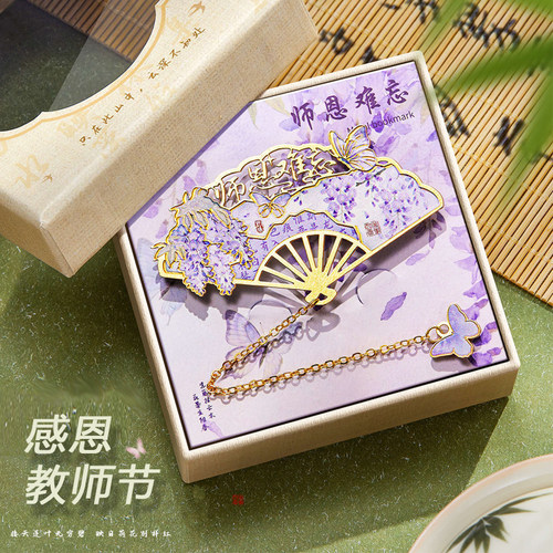 教师节创意礼盒书签感恩老师