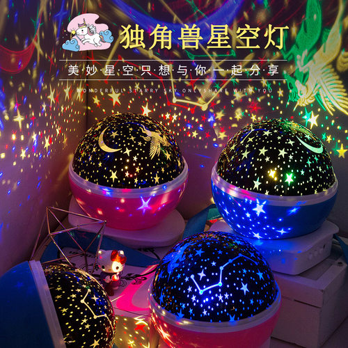 星空投影小夜灯卧室场景布置生日