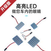 升级更亮汽车阅读灯改装 LED车内灯室内灯内饰顶棚灯后备箱灯泡12v