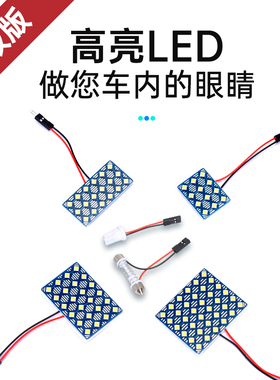 升级更亮汽车阅读灯改装LED车内灯室内灯内饰顶棚灯后备箱灯泡12v