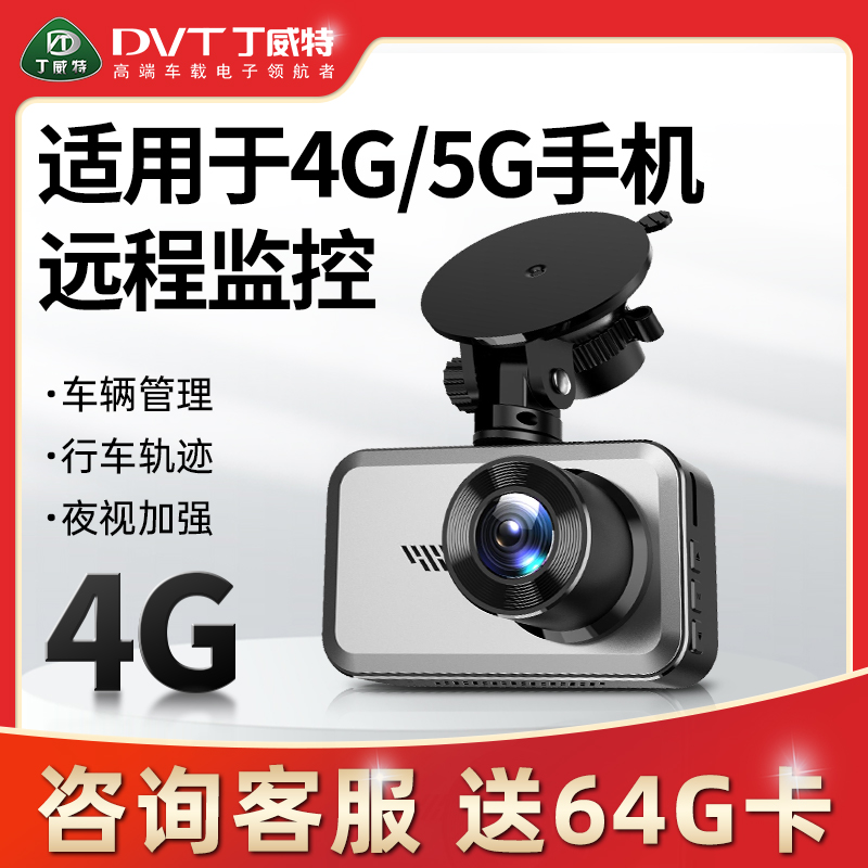丁威特前后双摄行车记录仪