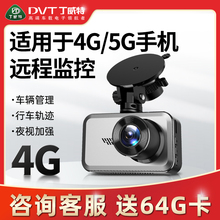 丁威特行车记录仪免走线前后双摄高清360度全景停车监控倒车影像
