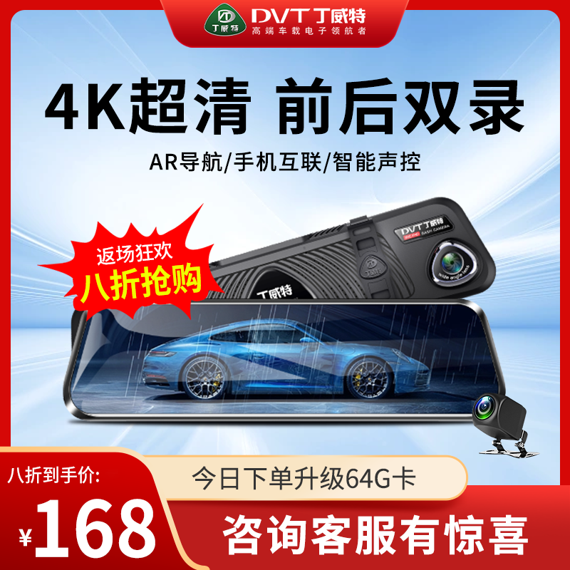 行车记录仪流媒体后视镜大屏显示