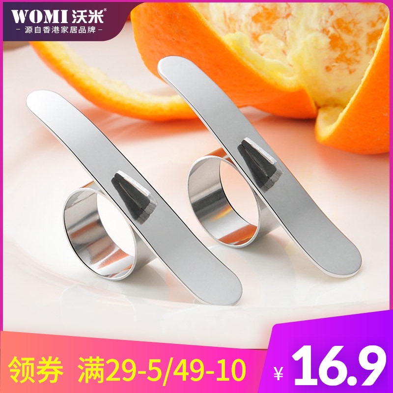 304不锈钢剥橙神器削橙子刀指环开橙工具火龙果剥皮器柚子削皮器