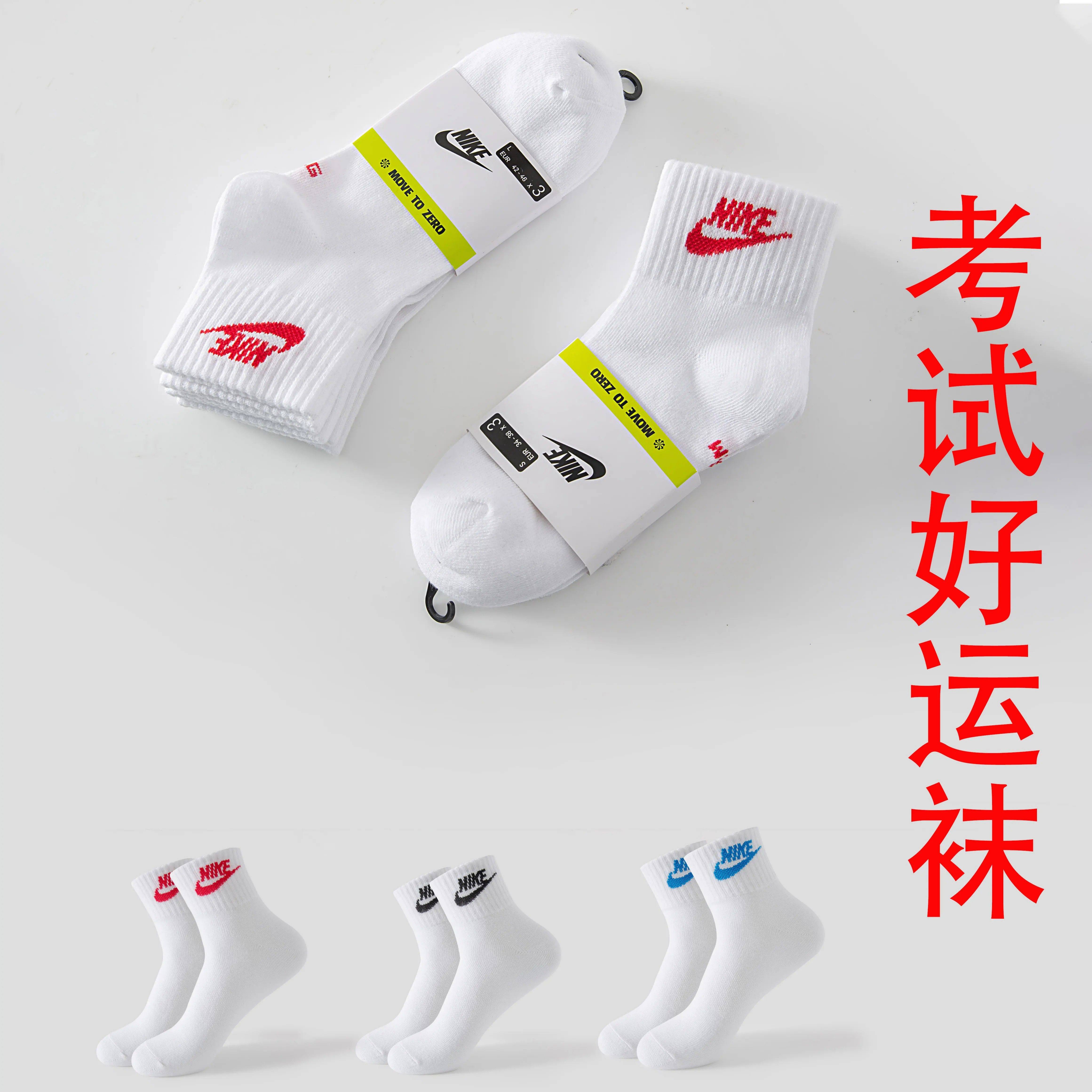 状元正品Nike/耐克袜子男女中筒夏季薄款红标对勾高考试中考礼物