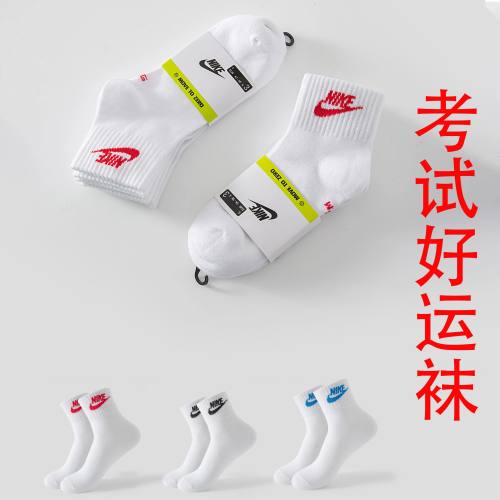 状元正品Nike/耐克袜子男女中筒夏季薄款红标对勾高考试中考礼物