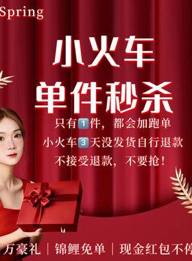 秒杀链接156~165号