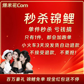 秒杀 链接141 146号