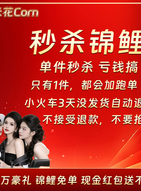 秒杀链接47~51号