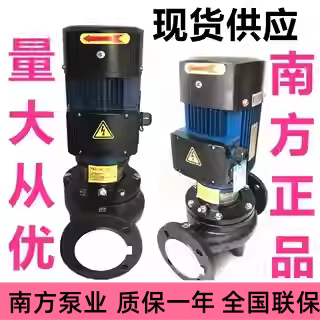 南方泵业TD32/40/50/65/100/125/150/200立式管道循环泵业
