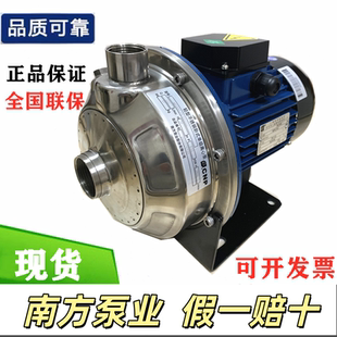 250 南方水泵MS60 100 160 單級不銹鋼機械密封離心泵 330臥式