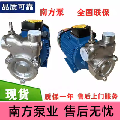 自吸式气液混合水泵南方泵业