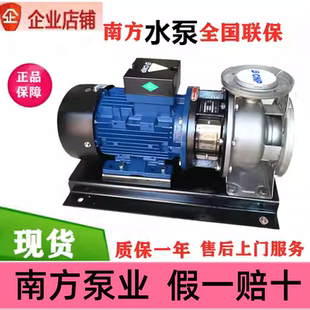 杭州南方水泵ZS50-32-200-3.0-4.0-5.5KW卧式不锈钢单级离心泵
