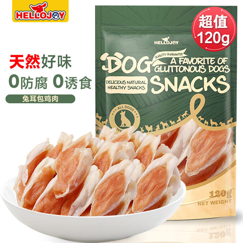HELLOJOY狗狗零食肉干肉条成犬幼犬通用训狗奖励零食鸡肉兔耳朵