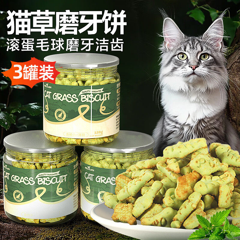 HELLOJOY猫零食猫草薄荷饼干鱼油小鱼干成幼猫咪磨牙洁齿图片