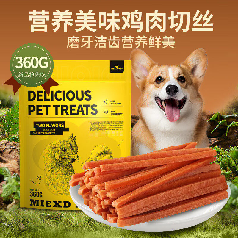 HELLOJOY狗狗零食鸡肉干泰迪金毛幼犬磨牙补钙训练奖励鸡肉软切丝