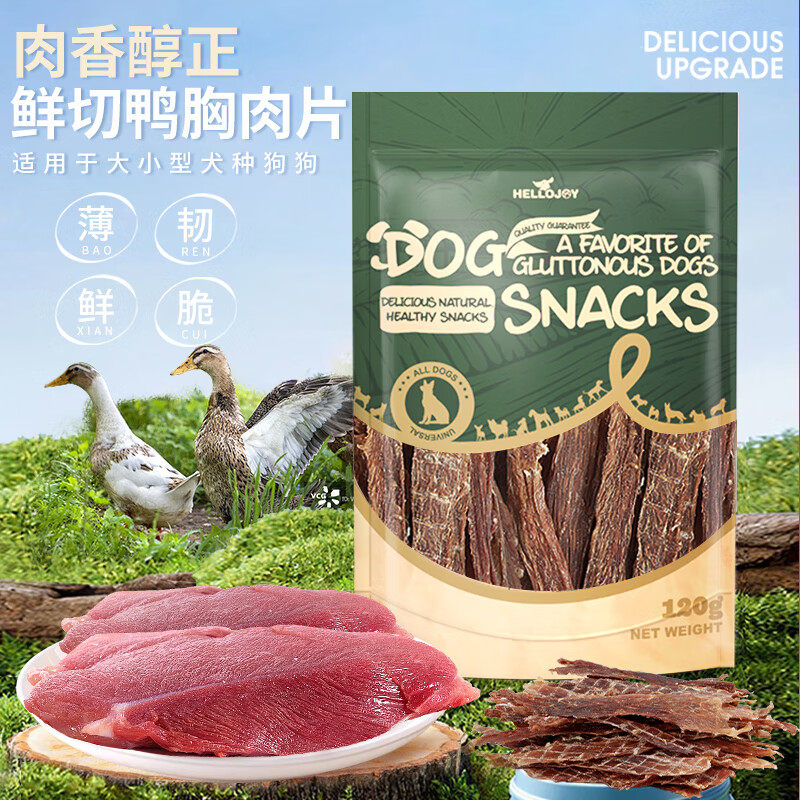 HELLOJOY狗狗零食 肉干肉条成犬幼犬通用训狗奖励零食 鸭肉薄片
