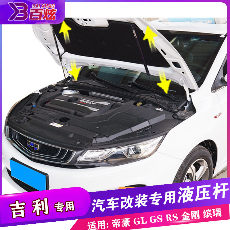 适用帝豪ec7金刚s1x3gsrs