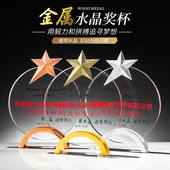 金属五角星水晶奖杯定制创意授权牌奖牌定做年会颁奖优秀员工奖杯