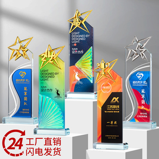 炫彩水晶奖杯定制高档大气优秀员工篮球冠军儿童创意奖牌订制纪念