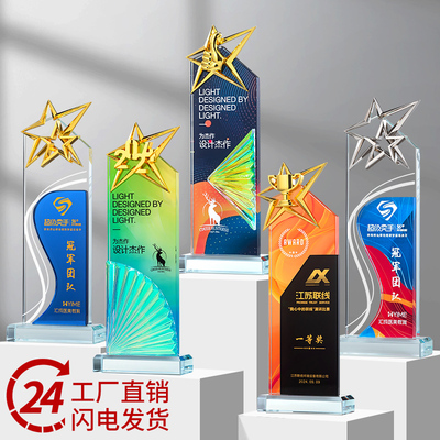 炫彩水晶奖杯定制高档大气优秀员工篮球冠军儿童创意奖牌订制纪念