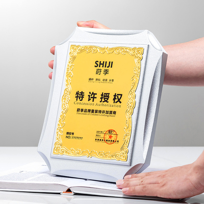 奖牌定制定做授权牌木质牌匾战略合作金牌门店商会颁奖荣誉证书