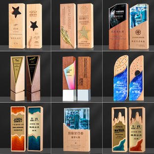 实木水晶奖杯定制奖牌定做荣誉比赛创意彩印刻字年会颁奖优秀员工