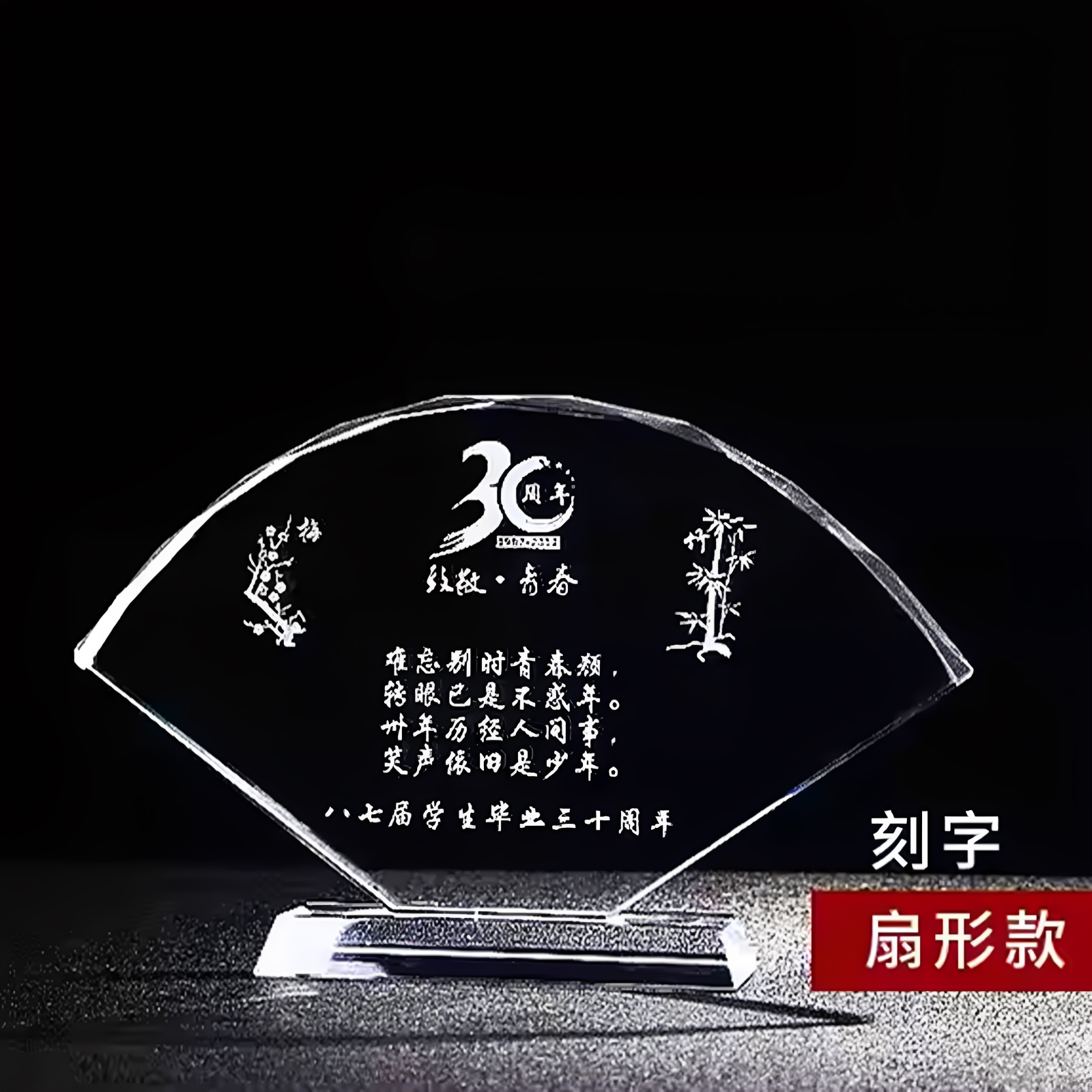 水晶奖杯定做奖牌扇形奖杯